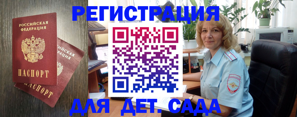 временная регистрация госуслуги в Родниках