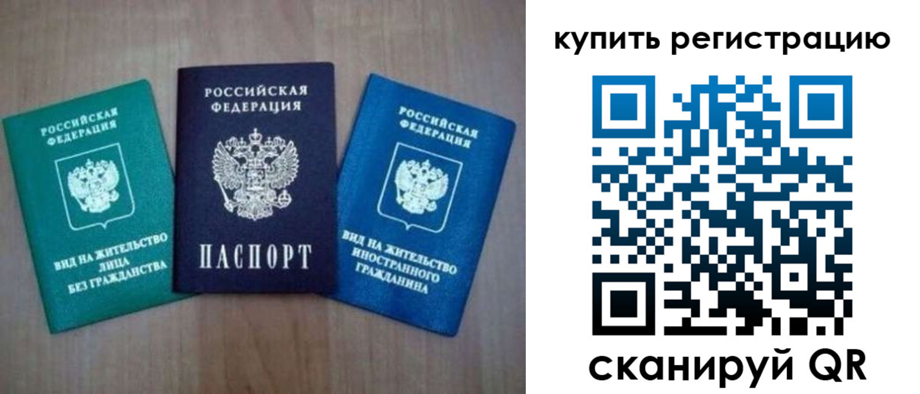 регистрация для дет. сада в Родниках