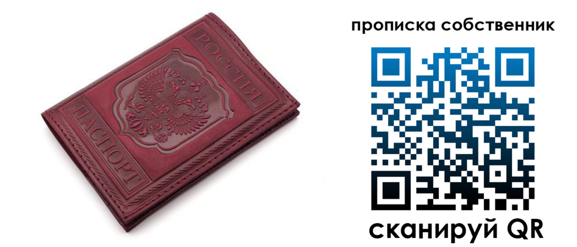 временная регистрация для школы в Родниках