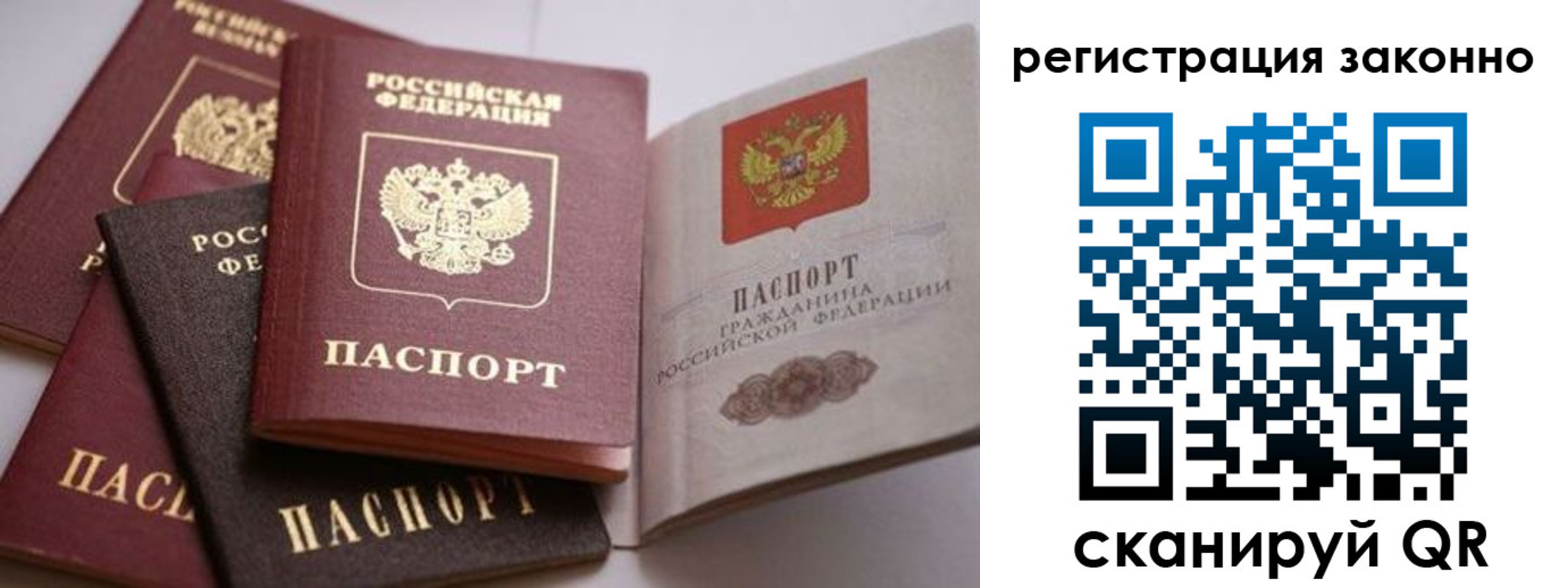 прописка для кредита в Родниках