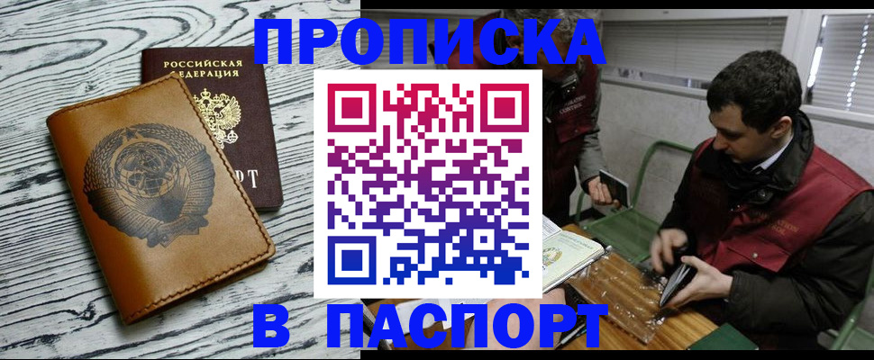временная регистрация адрес в Родниках