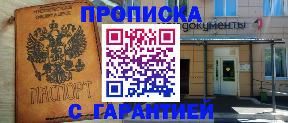 регистрация в Родниках