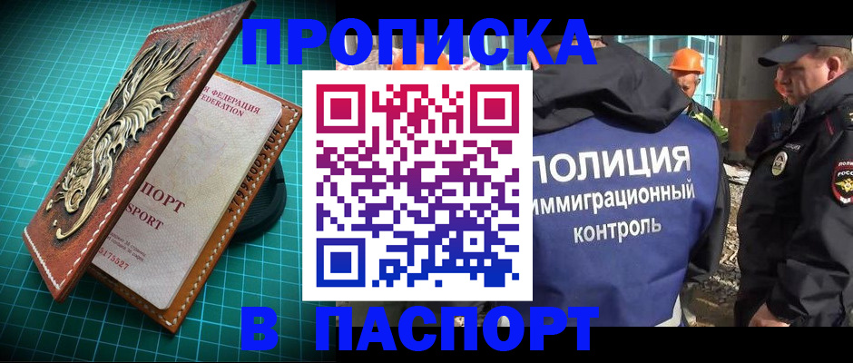 где прописаться в Родниках