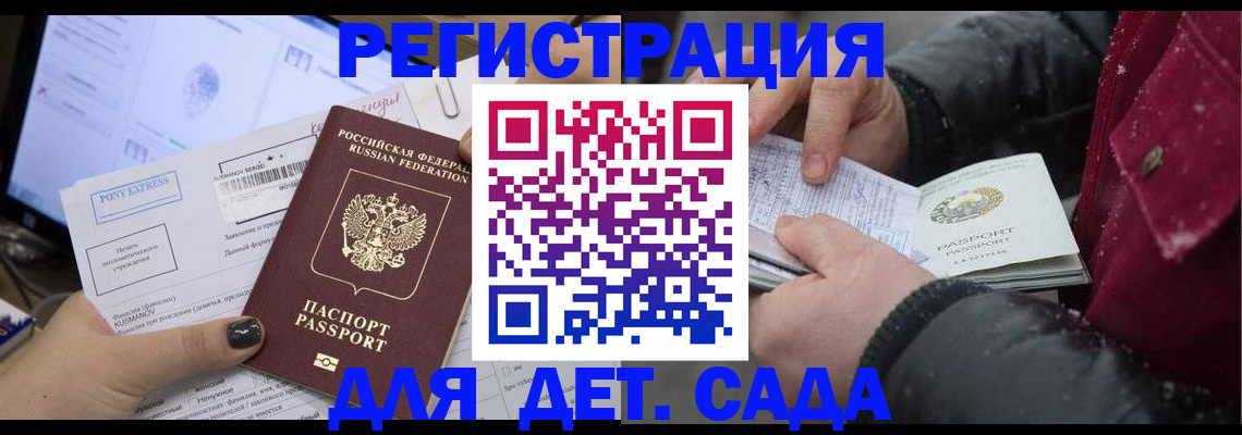 временная регистрация купить в Родниках