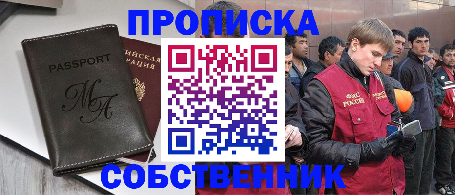 временная регистрация адрес в Родниках