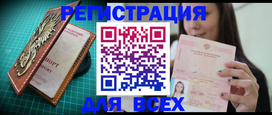 регистрация для школы в Родниках