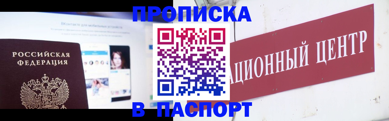 где прописаться в Родниках