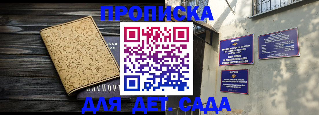 временная регистрация для школы в Родниках