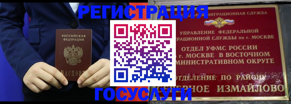 прописка иностранных граждан в Родниках