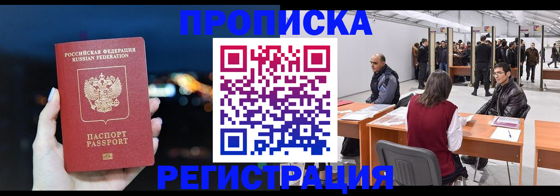 пропишу в квартире в Родниках